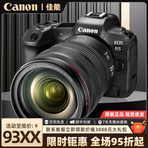 ◤品质之选◥佳能R5R6微单相机