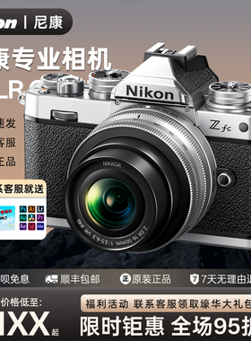 尼康Z30 ZFC入门级高清摄影VLOG专业级 数码相机单反相机微单相机
