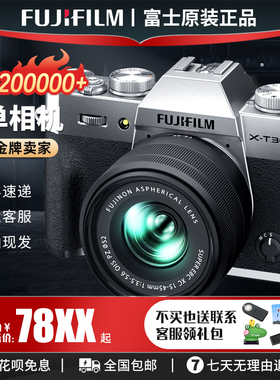 富士XT30二代 II XT50 XH2 XH2S 摄影数照码相机单反相机微单相机
