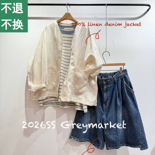 Greymarket蝴蝶结家东大