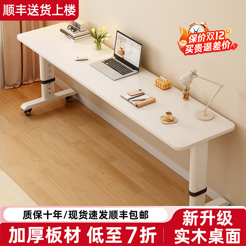 可移动升降跨床桌现货家用书桌