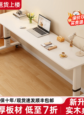 书桌学生家用实木长条桌简易靠墙可移动升降工作台办公电脑跨床桌