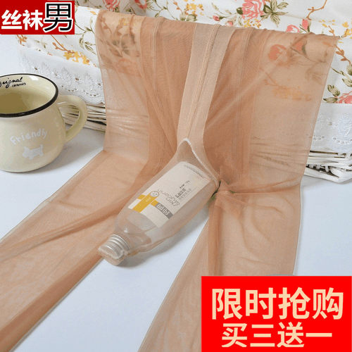 男士加肥特大码T档无痕性感丝袜子超薄款带jj套连裤袜加档包芯丝