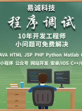 java代码运行项目调试bug修改php二次开发服务器搭建环境安装配置
