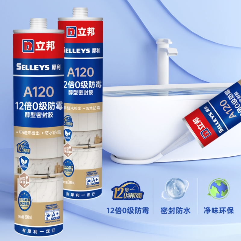 厨卫透明房屋医生硅胶amp