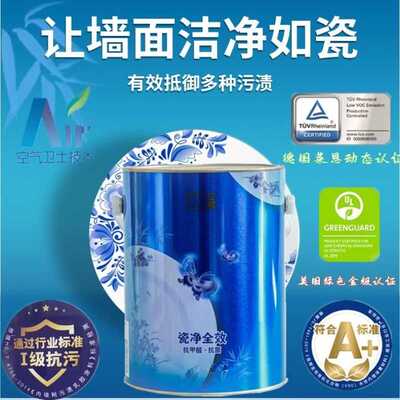 抗甲醛环保5L全效净味涂料立邦漆