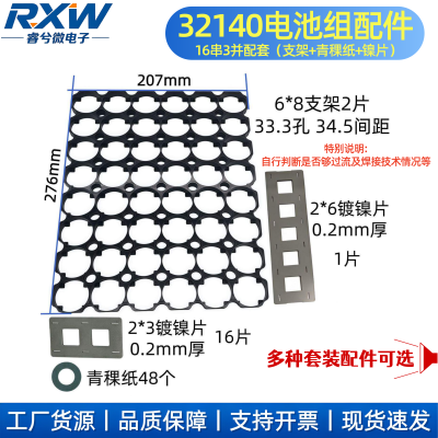 佳仕凯电池组32140支架阻燃防火新国标48V60V72V嘉仕凯配件套件
