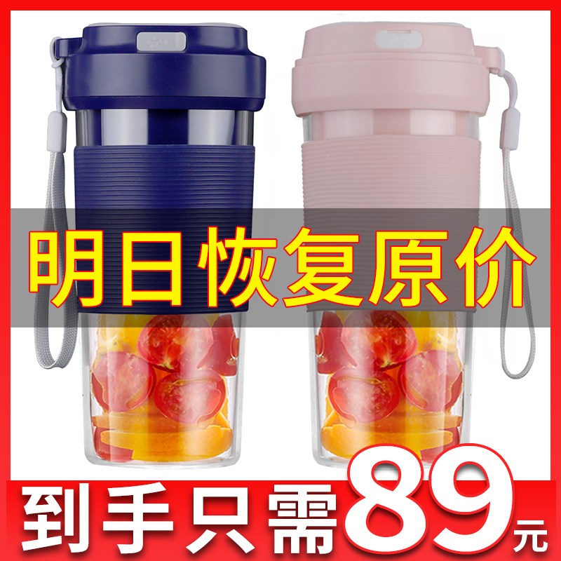便携式榨汁机家用水果小型自动充电榨汁杯迷你炸果汁机电动学生在类目 厨房电器, 榨汁机中 - 来自Buy2taobao.com提供专业的淘宝代购服务