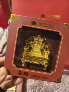 正品代购沈阳故宫博物院立体龙椅冰箱贴磁吸贴纪念品伴手礼