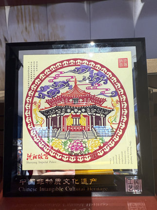 剪纸旅游纪念品辽宁沈阳故宫建筑特色礼品伴手礼老外中国出国礼物