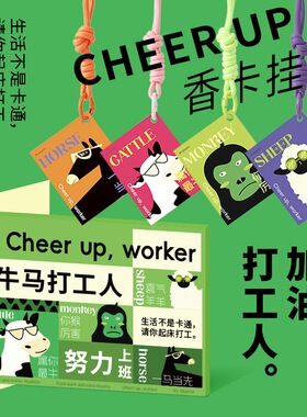 创意动物压缩香囊挂件车载香薰包后视镜牛马打工人除臭持久清新