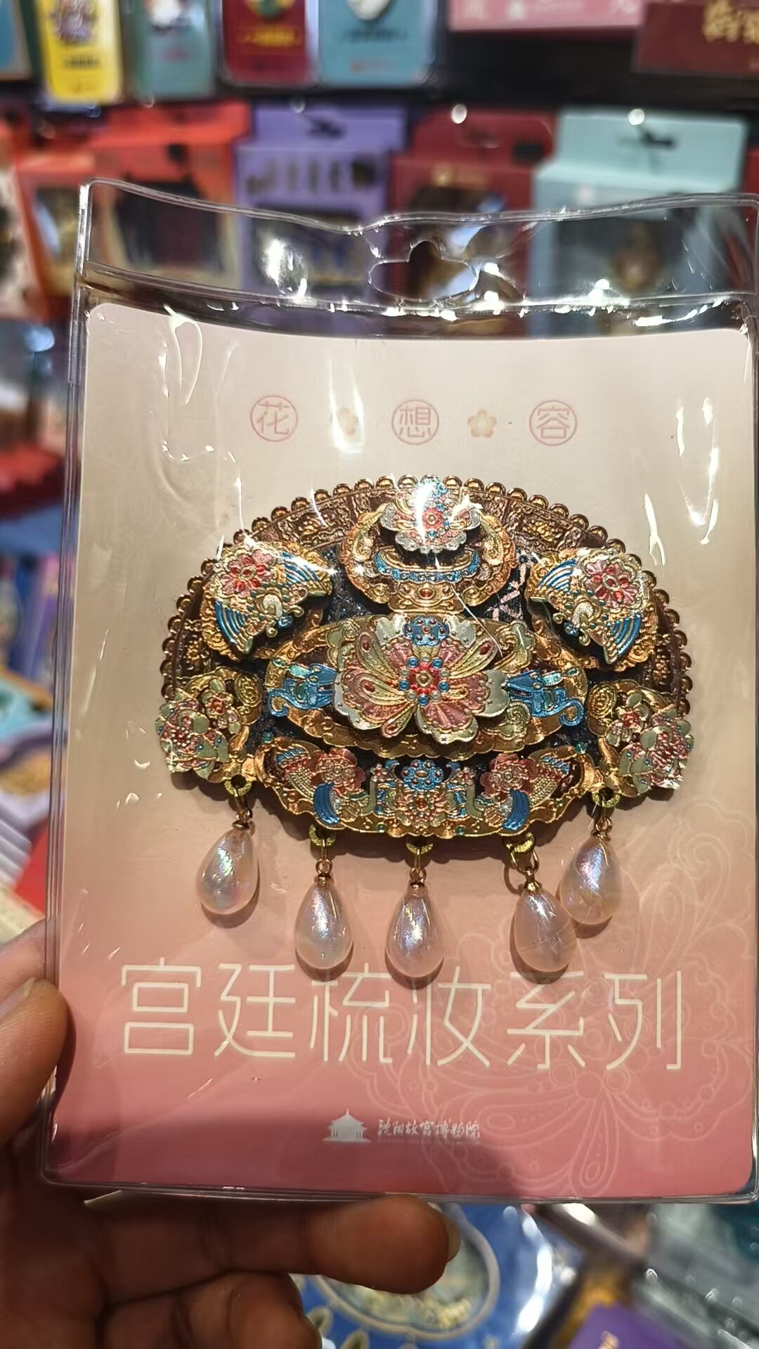 沈阳故宫博物院宫廷凤戏牡丹发光冰箱贴磁吸装饰品创意伴手礼