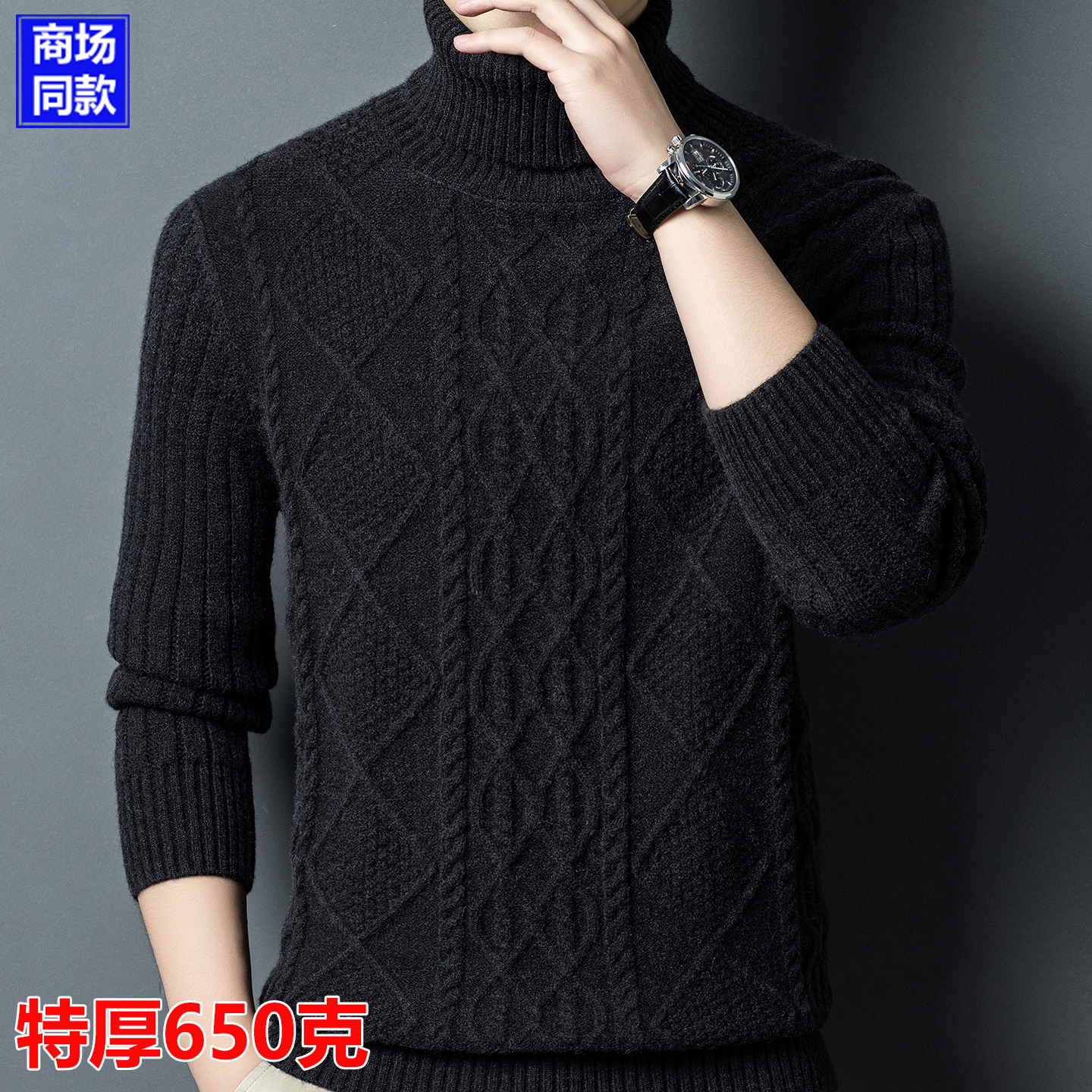 藏源绒新款高端羊绒衫男士高领双投加厚款保暖打底羊毛衫毛衣冬季