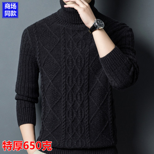 藏源绒新款高端羊绒衫男士高领双投加厚款保暖打底羊毛衫毛衣冬季