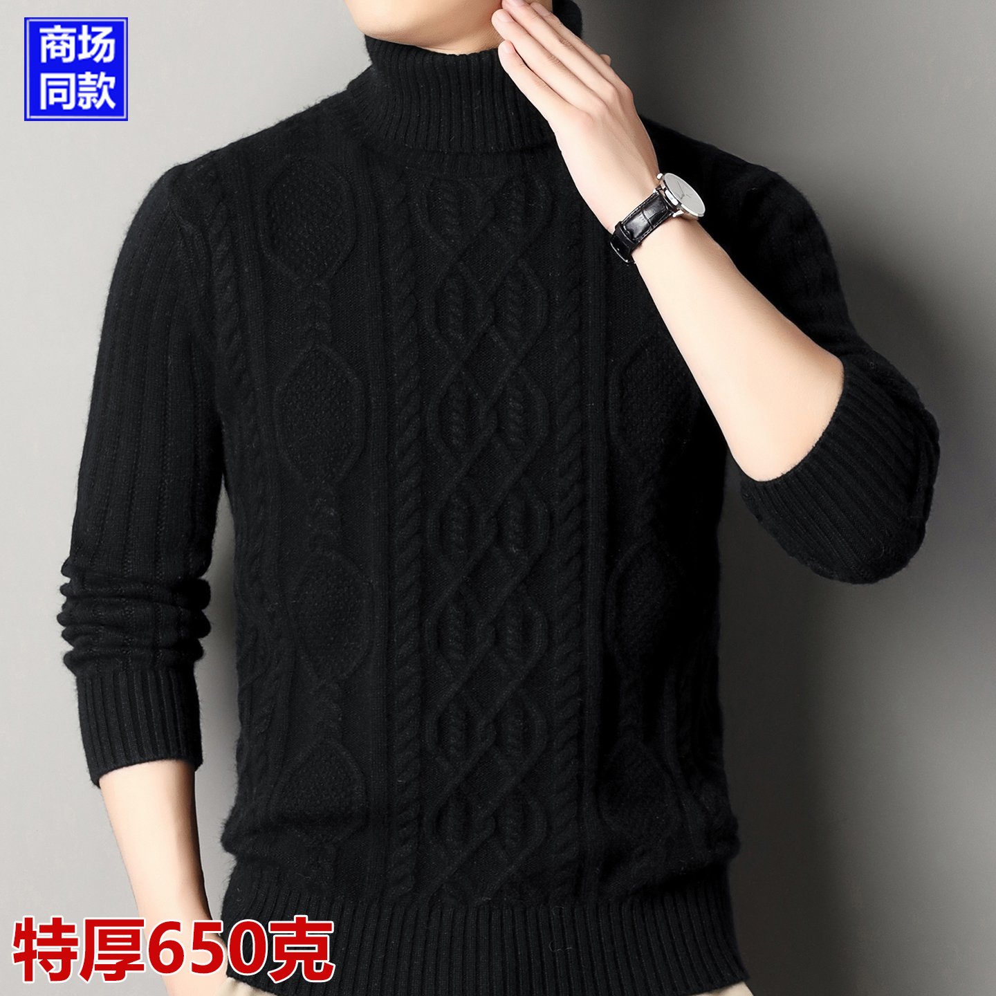 藏源绒新款高端羊绒衫男士高领双投加厚款保暖打底羊毛衫毛衣冬季