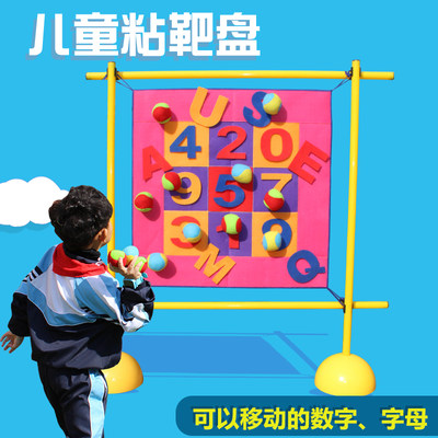 儿童飞镖粘球幼儿园感统训练器材