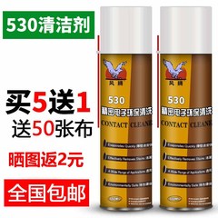 530清洁剂手机精密电子仪器产品环保清洗剂酒精屏幕贴膜配件喷雾