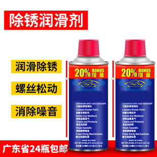 风腾FT40除锈剂铁金属强力防锈润滑生锈家用螺丝松动清洗剂333ML