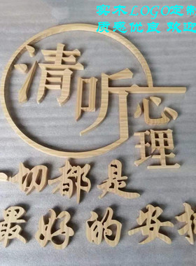 定制木墙立体公司logo背景墙
