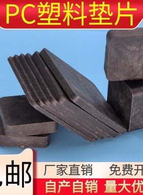 pc塑料垫块 垫片 实心装配式标高调节预制墙板楼梯 垫高块 硬塑料