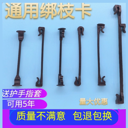 猕猴桃葡萄绑枝卡套袋绑枝机绑枝卡扣扎丝葡萄树苗绑枝卡子包邮