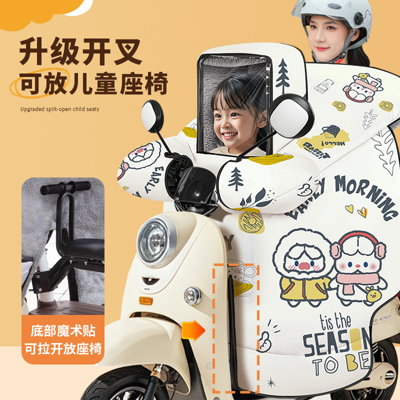 儿童亲子款电动车挡风披冬季加厚加绒挡风被保暖双人电瓶车防风