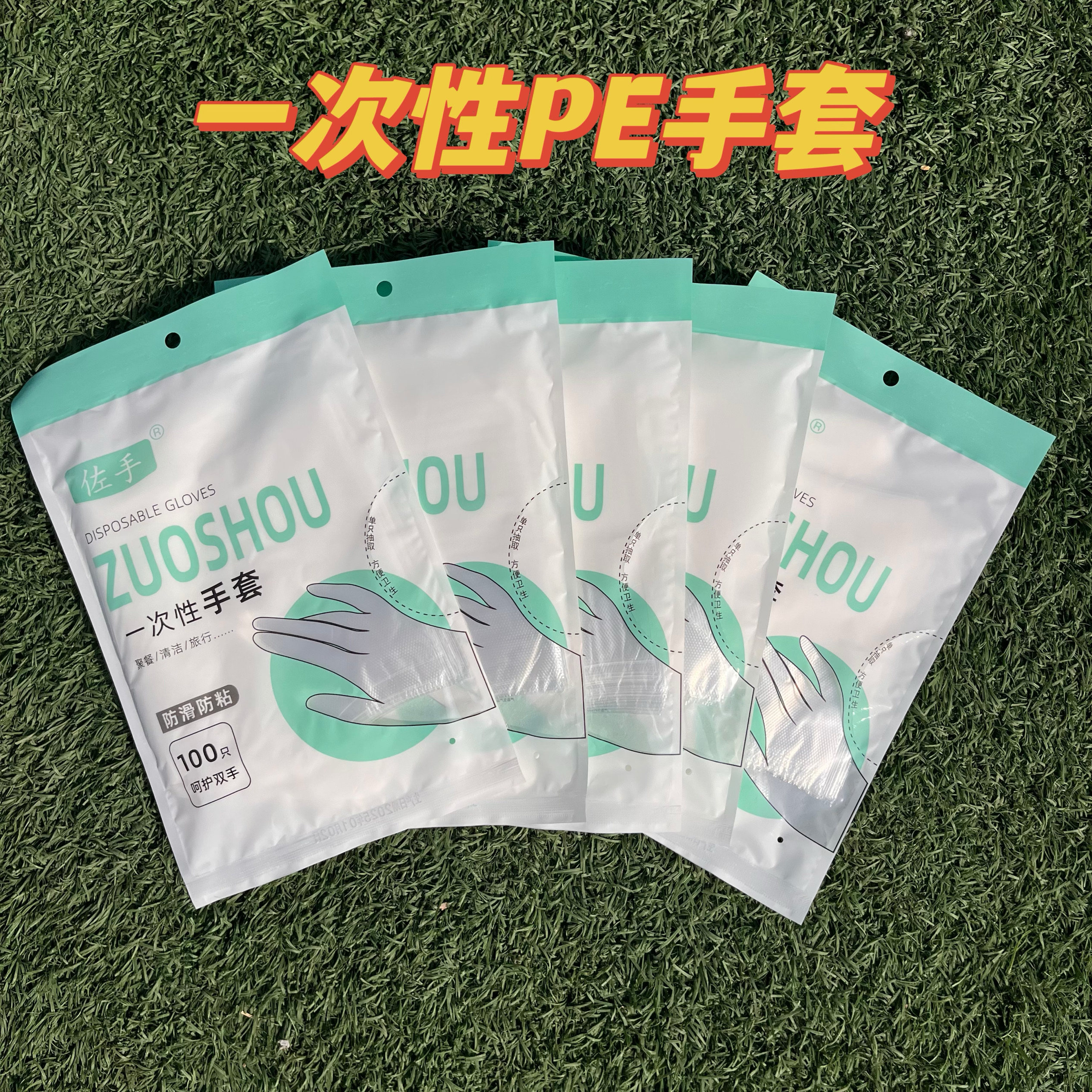 一次性手套PE加厚卫生通用鸭头小龙虾食品美容厨房10个包邮