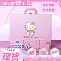 麻将牌手搓家用宿舍聚会网红可爱粉色小猫40/42/44礼盒卡通麻将