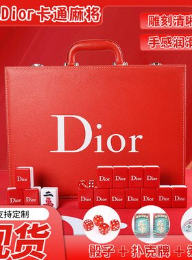 手搓麻将牌定制家用红色Dior40/42/44中大号礼盒宿舍聚会卡通麻将