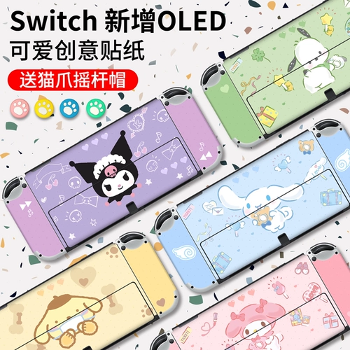Применимый Nintendo Switch Oled Stickers ns Защитная пленка смягченной пленки