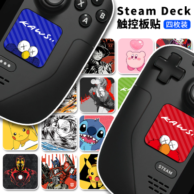 磨砂贴SteamDeck/OLED触控板贴