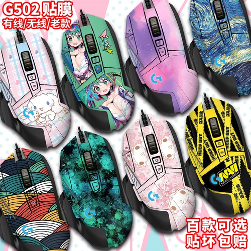 Logitech, совместимая наклейка, нескользящие наклейки на ноги, мышка, G502, защищает от пота