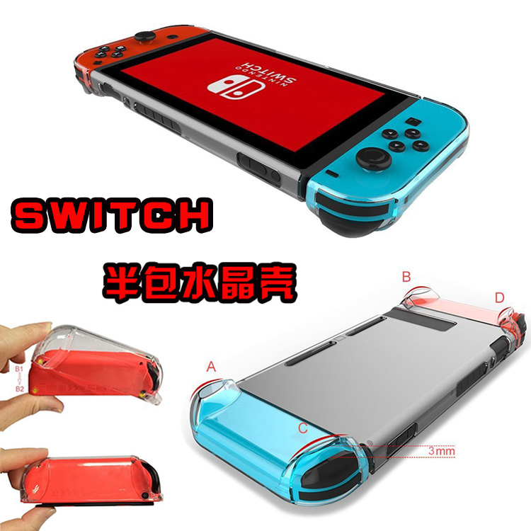 SWITCHË®¾§¿Ç ±£»¤Í¸Ã÷Ì×¿Ç NS·ÖÌå ÊÖ±ú Åä¼þ ÇåË®Ì× °ë°ü
