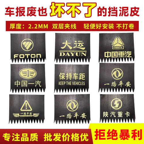 2毫米厚适用于半挂货车传输送带橡胶加线挡泥板皮尼龙加线结实轻