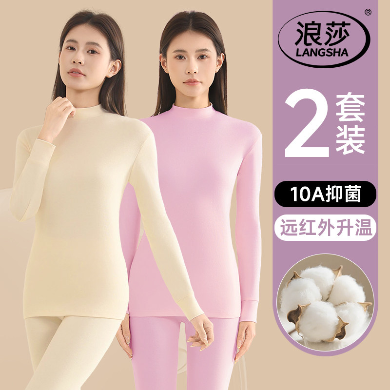 浪莎秋衣秋裤套装女款秋冬季中高领纯棉保暖内衣女士新款内搭打底