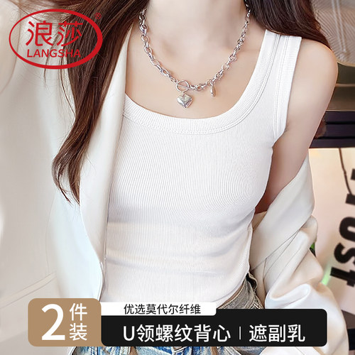 浪莎女士莫代尔棉螺纹方领吊带