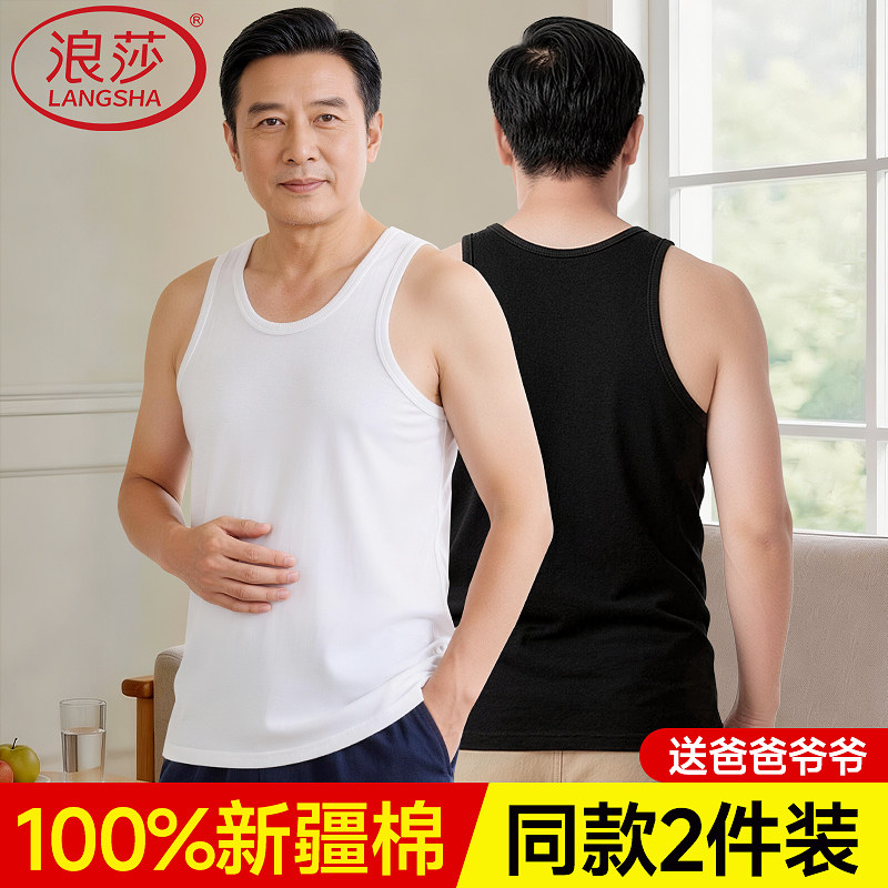 浪莎男士背心纯棉全棉透气打底内搭老头汗衫夏季新款汗衫男款正品