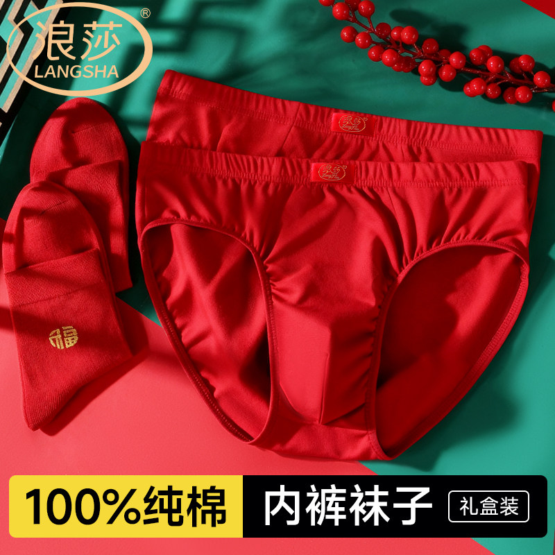 浪莎本命年男士大红三角内裤男款纯棉短裤头2026马年内裤袜子套装,女士内衣/男士内衣/家居服,男三角内裤,淘宝优惠券,粉丝福利购,淘宝优惠卷