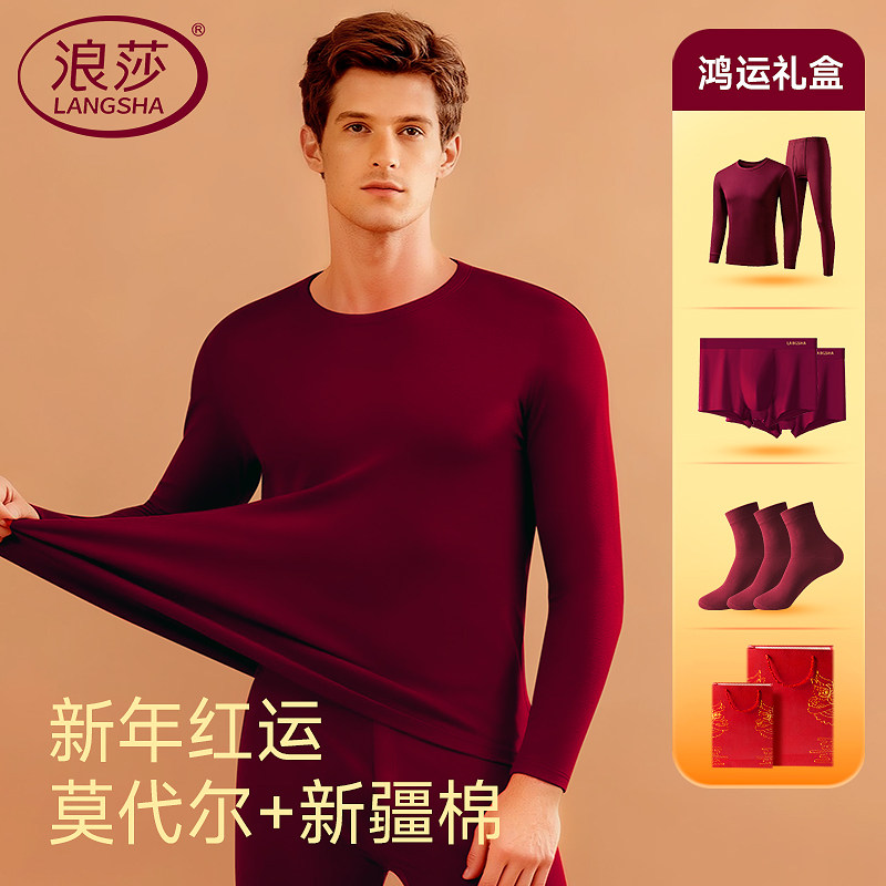 浪莎本命年内衣服男款秋衣秋裤男士莫代尔棉红色保暖衣2026属马年,女士内衣/男士内衣/家居服,保暖上装,淘宝优惠券,粉丝福利购,淘宝优惠卷