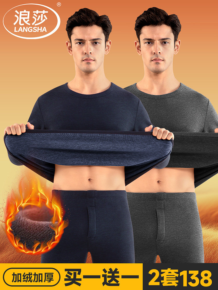 男士保暖内衣套装男款加绒加厚纯棉秋衣秋裤男生冬季内搭打底