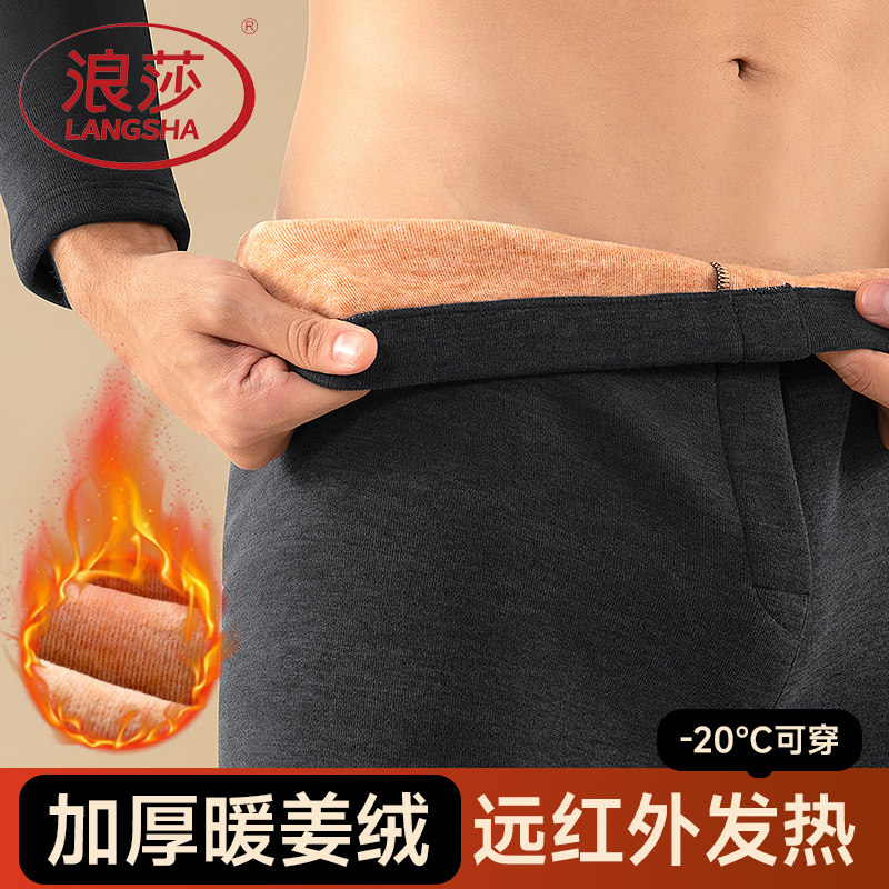 浪莎男士保暖裤加绒加厚男款暖姜绒单裤羊毛蚕丝棉裤冬季防寒棉裤
