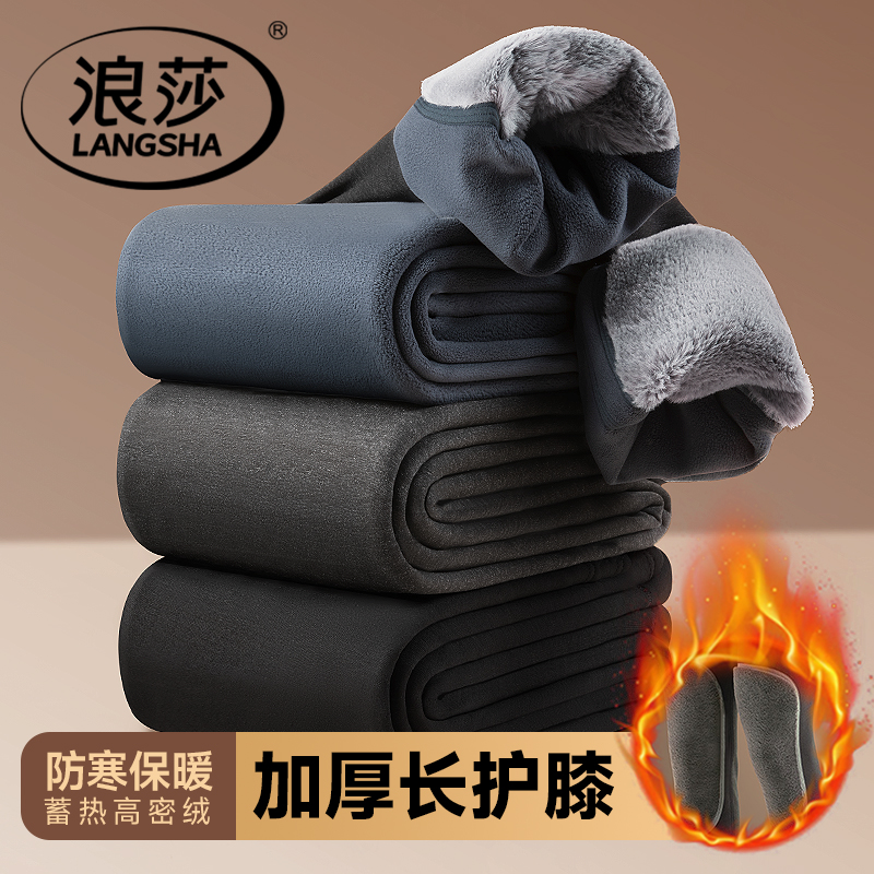 浪莎男士加绒加厚护膝保暖裤
