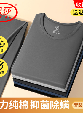浪莎秋衣秋裤套装男士纯棉薄款2025新款全棉保暖内衣男款莱卡线衣
