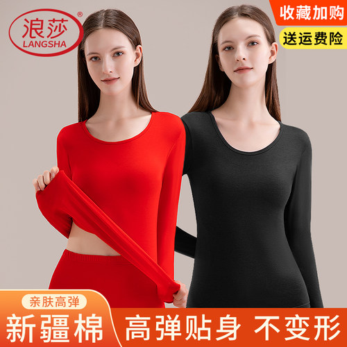 浪莎内衣秋衣秋裤女士舒适莱卡棉
