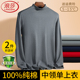 保暖内衣男中老年人 中领薄款 浪莎男士 秋衣单件上衣半高领全棉毛衫