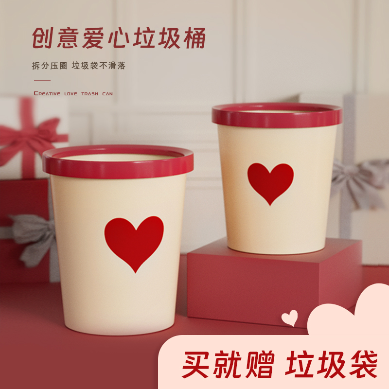爱心垃圾桶无盖大号高颜值可爱
