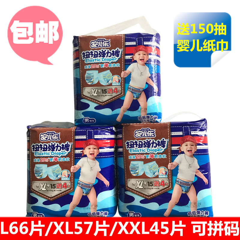 安兒樂安爾樂扭扭彈力褲拉拉褲男寶學步褲L66片/XL57片/XXL45片