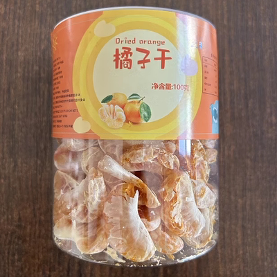 佩佩｜橘子干 精心定制老品种 橘子干  新品上架