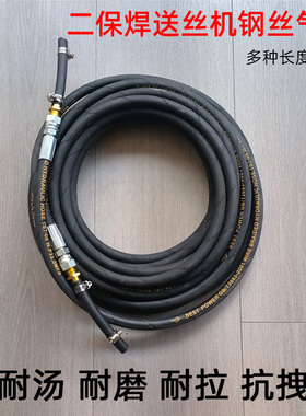 二保焊钢丝气管送丝机专用钢丝管二保焊机头二氧化碳气保焊机气管