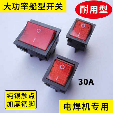 KCD4船型开关纯银触点加厚铜脚大功率翘板开关氩弧焊机电焊机开关